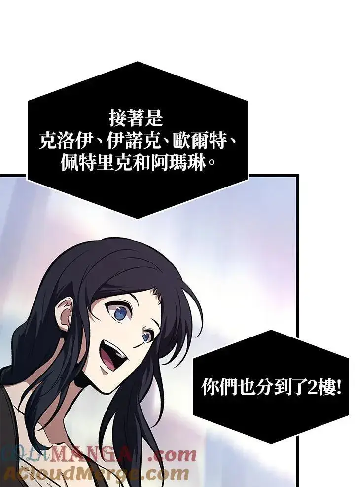 《Pick me up!》第56话图73