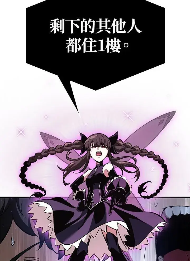 《Pick me up!》第56话图75