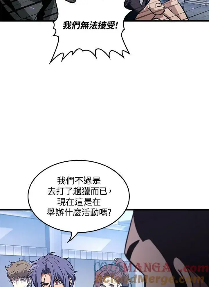 《Pick me up!》第56话图77
