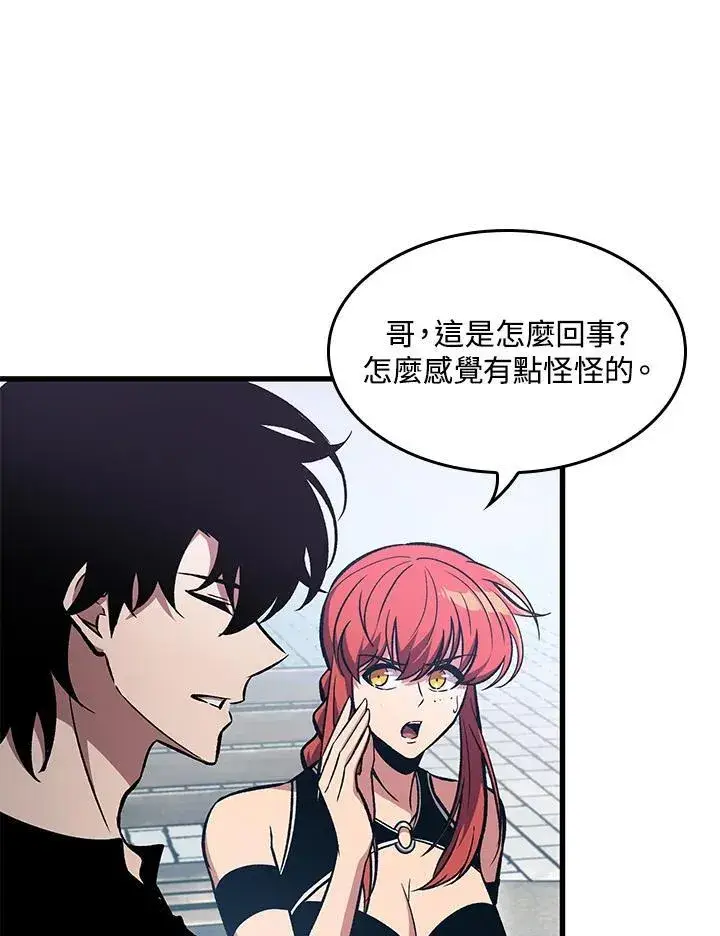 《Pick me up!》第56话图79