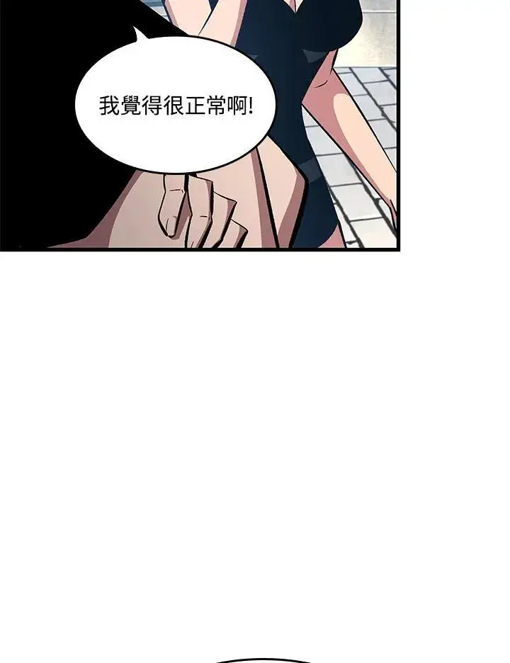 《Pick me up!》第56话图80