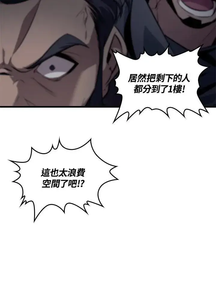 《Pick me up!》第56话图84