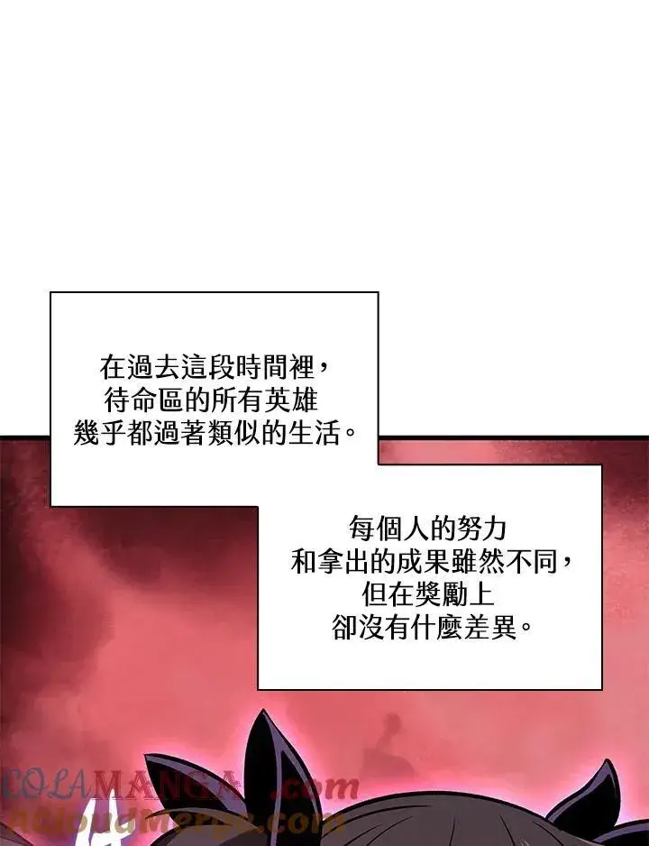 《Pick me up!》第56话图85
