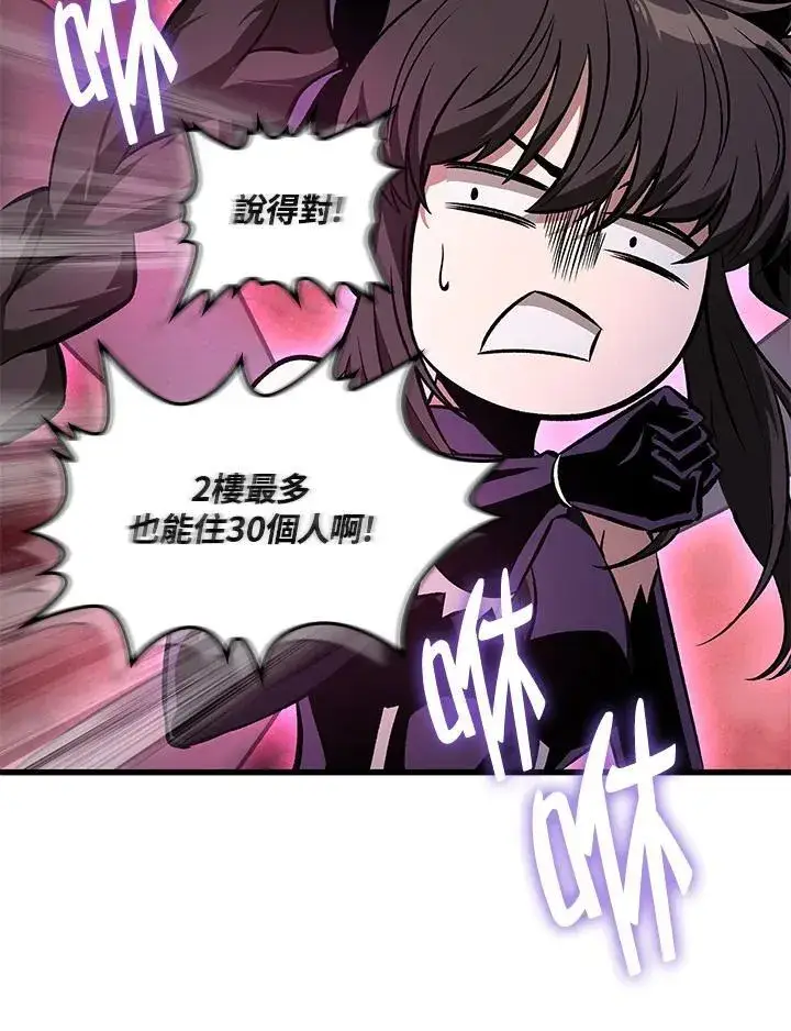 《Pick me up!》第56话图86