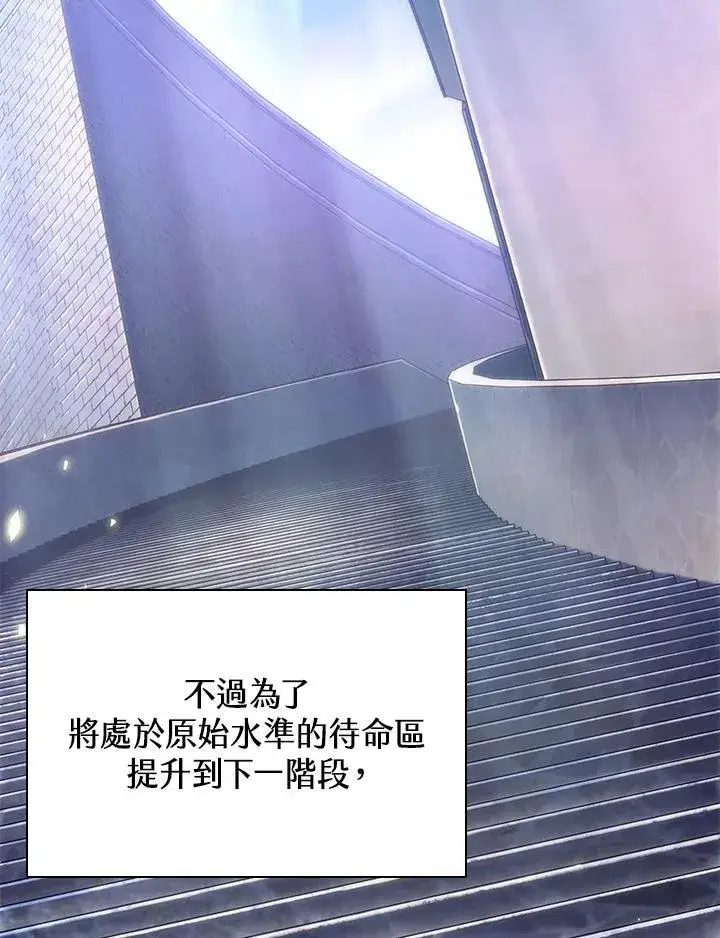 《Pick me up!》第56话图88