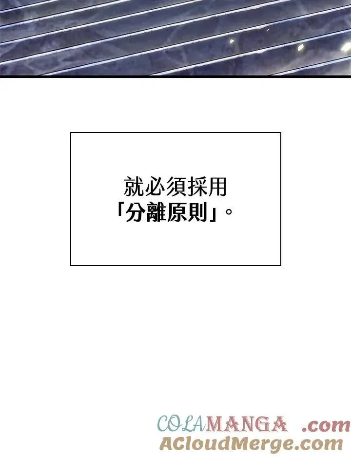《Pick me up!》第56话图89