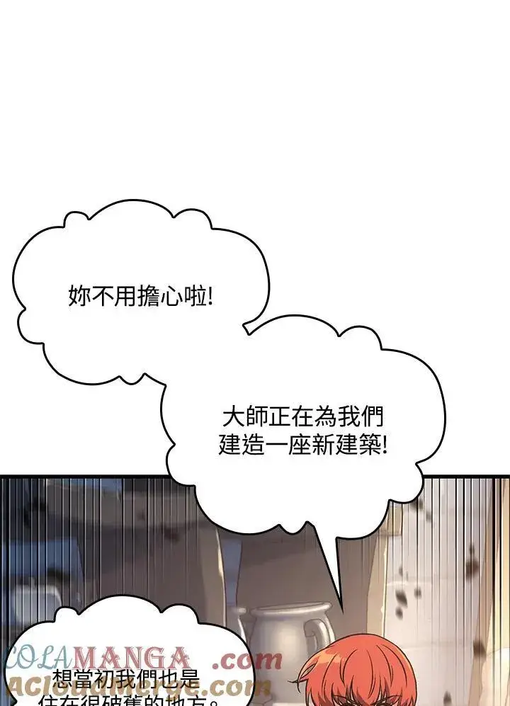 《Pick me up!》第56话图9