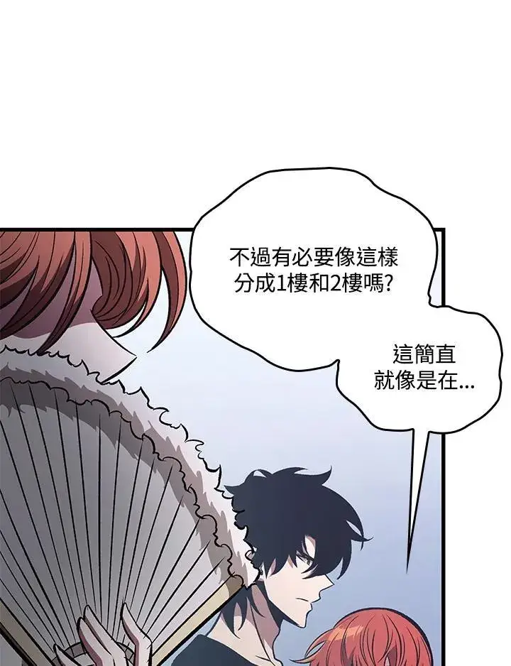 《Pick me up!》第56话图90