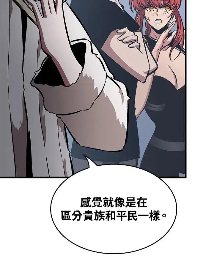 《Pick me up!》第56话图91