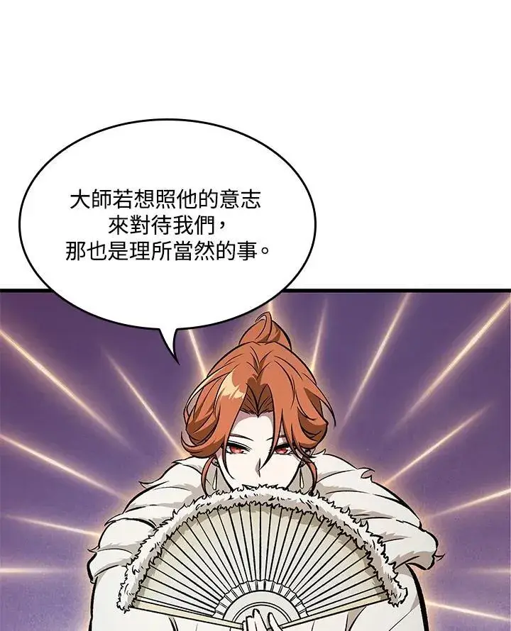 《Pick me up!》第56话图92