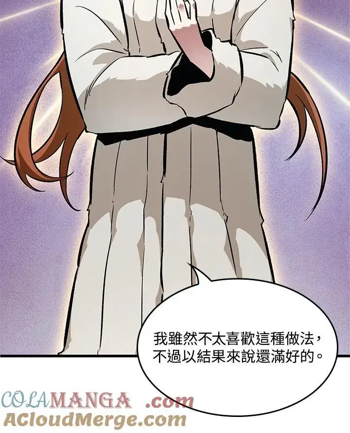 《Pick me up!》第56话图93