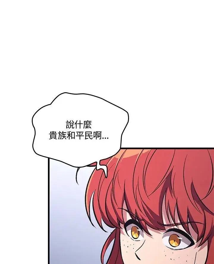 《Pick me up!》第56话图94