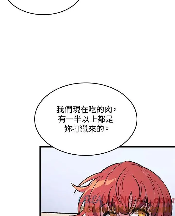 《Pick me up!》第56话图97