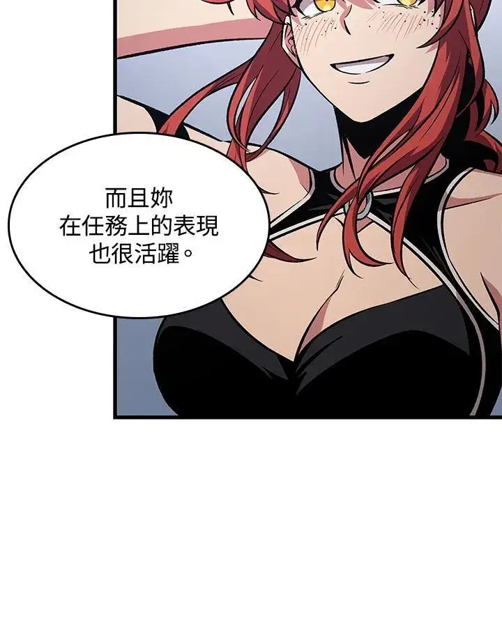《Pick me up!》第56话图98