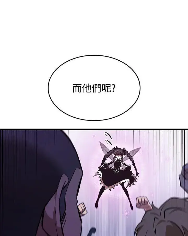 《Pick me up!》第56话图99