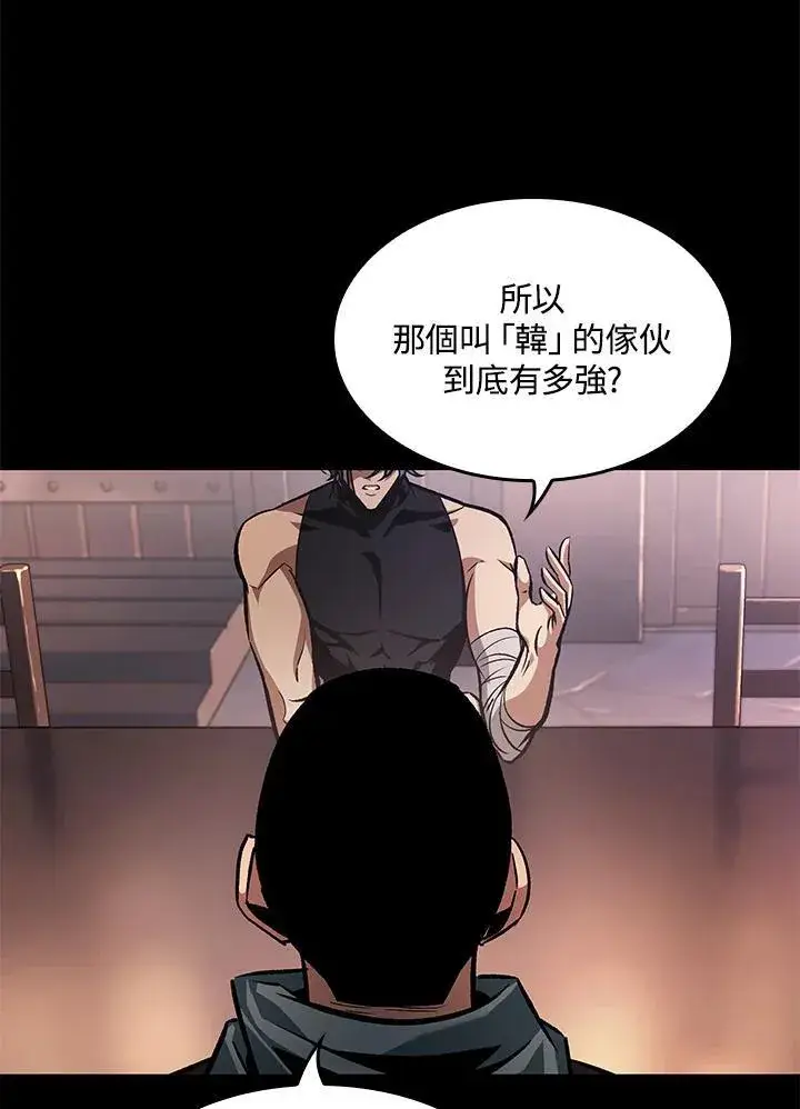 《Pick me up!》第57话图10
