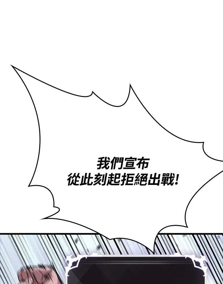 《Pick me up!》第57话图100