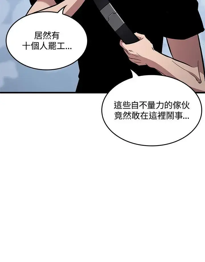 《Pick me up!》第57话图104