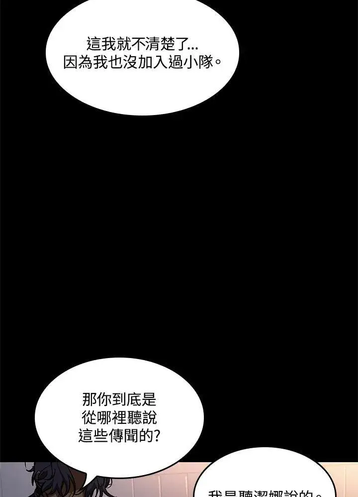 《Pick me up!》第57话图11