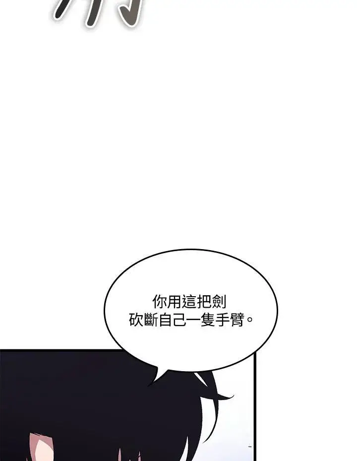 《Pick me up!》第57话图110