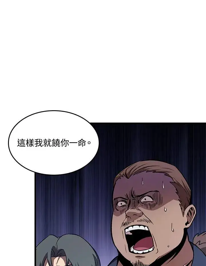 《Pick me up!》第57话图114