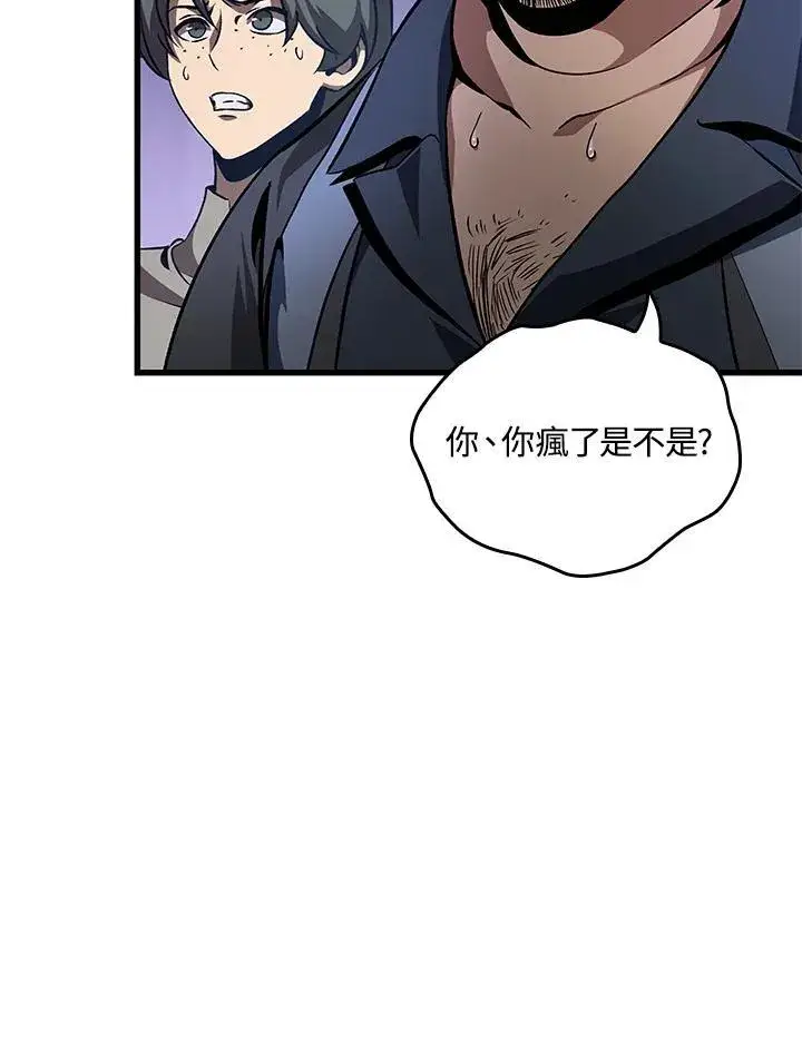 《Pick me up!》第57话图115