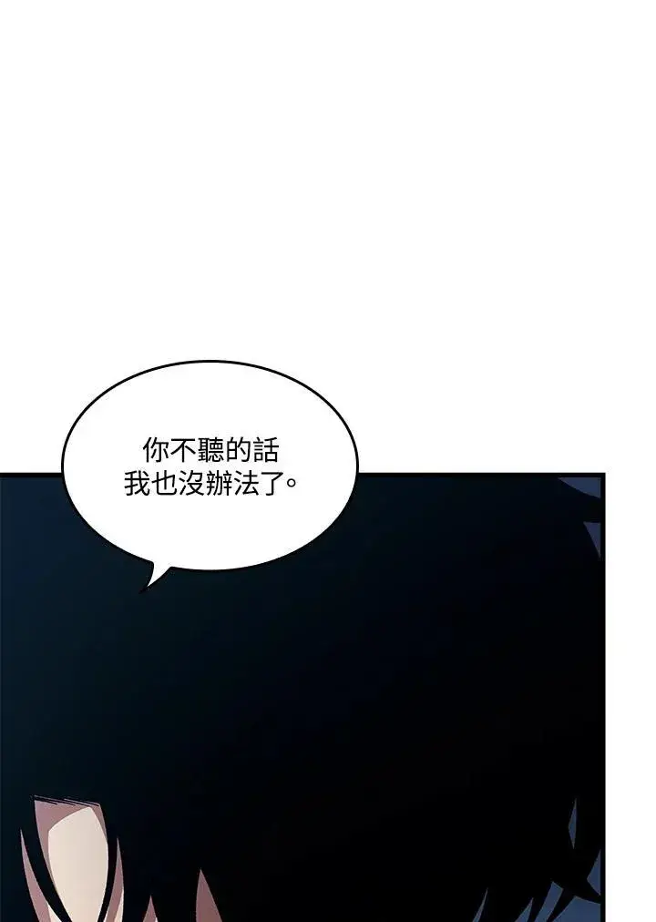 《Pick me up!》第57话图116