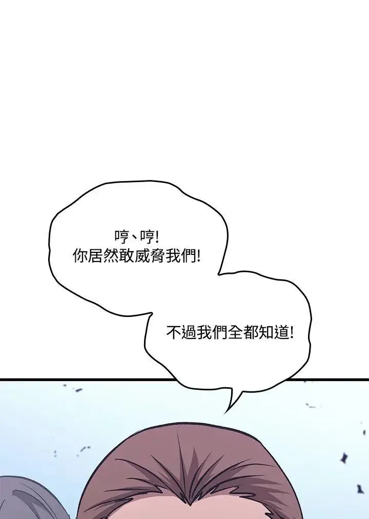 《Pick me up!》第57话图118