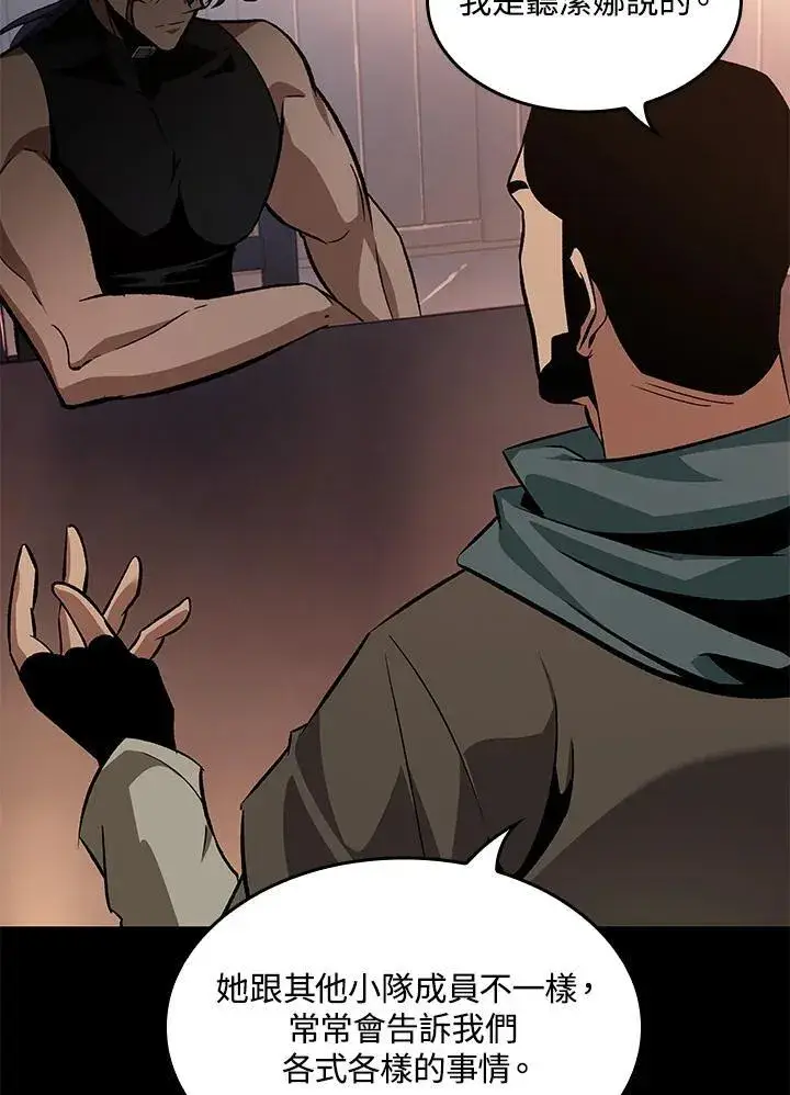 《Pick me up!》第57话图12