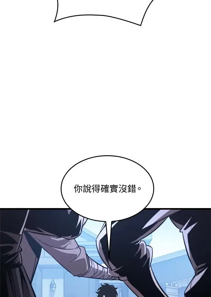 《Pick me up!》第57话图120