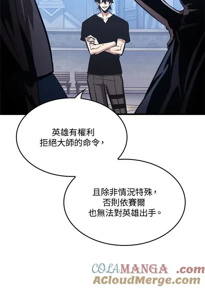 《Pick me up!》第57话图121