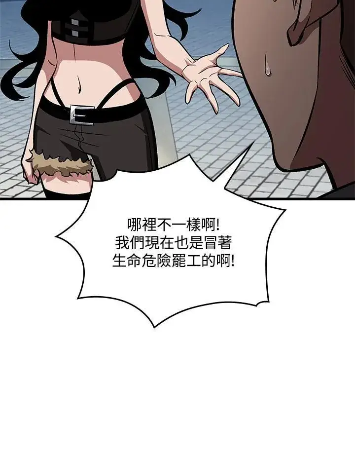 《Pick me up!》第57话图123