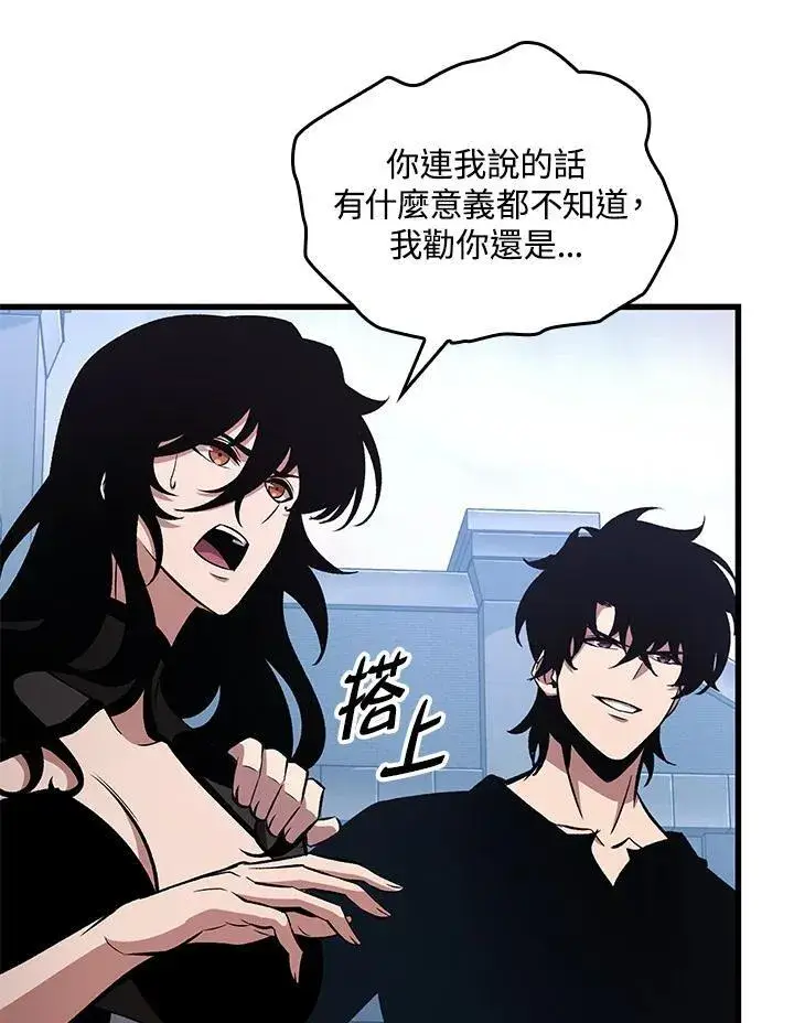 《Pick me up!》第57话图124