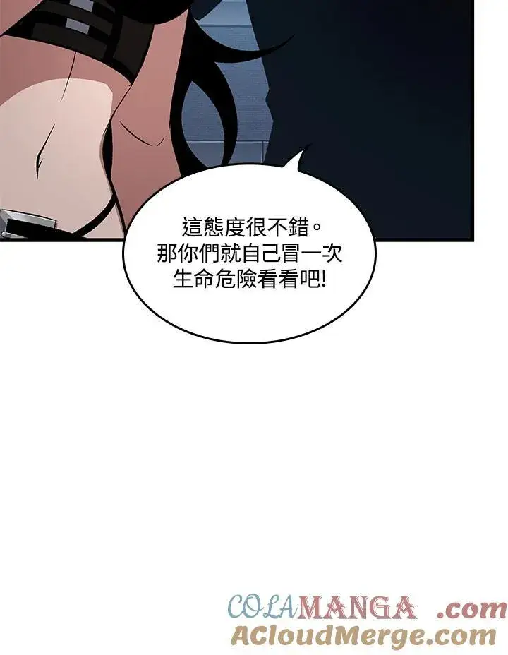 《Pick me up!》第57话图125