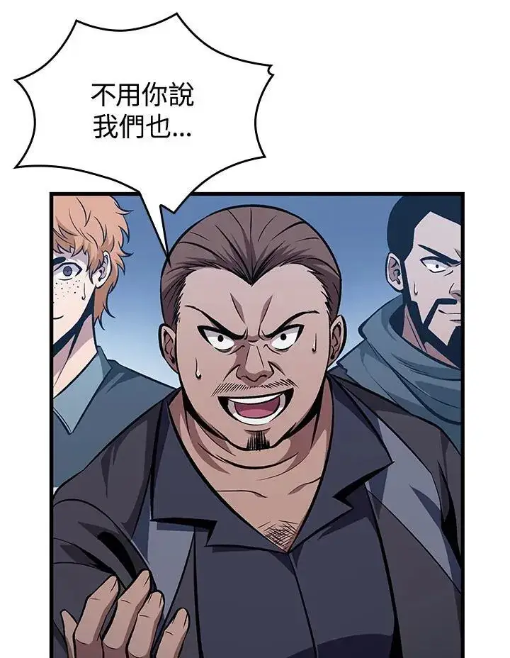 《Pick me up!》第57话图126