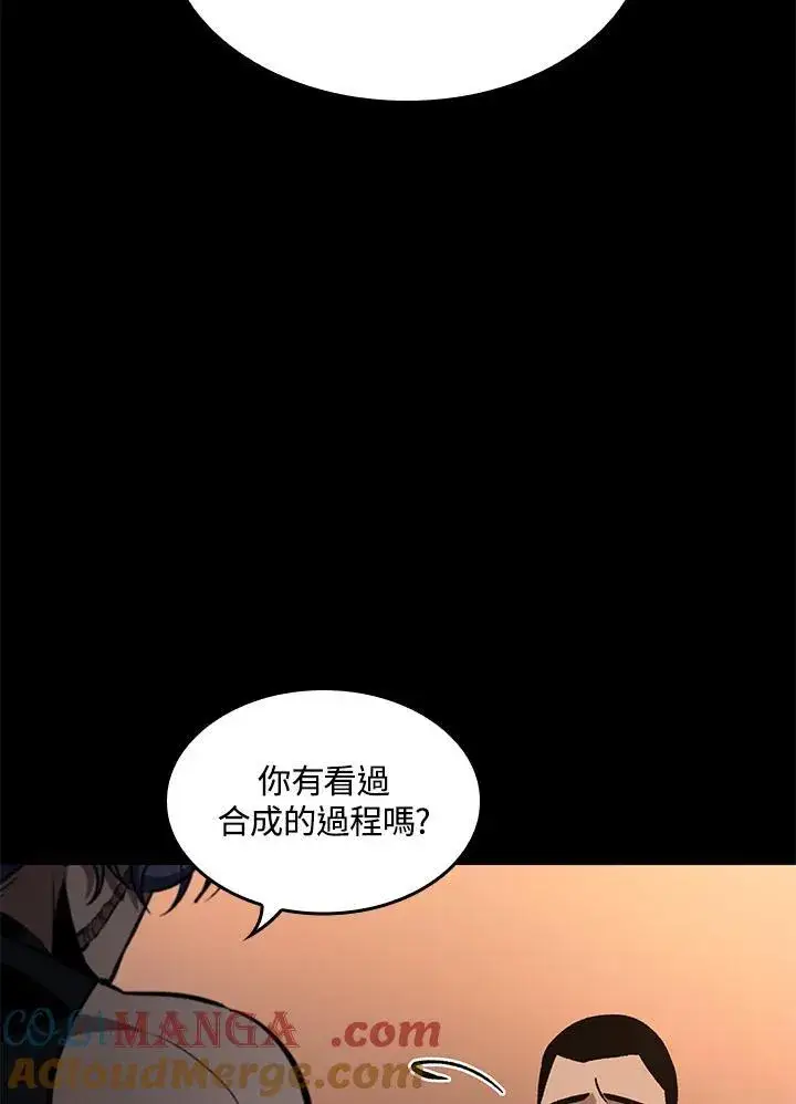 《Pick me up!》第57话图13
