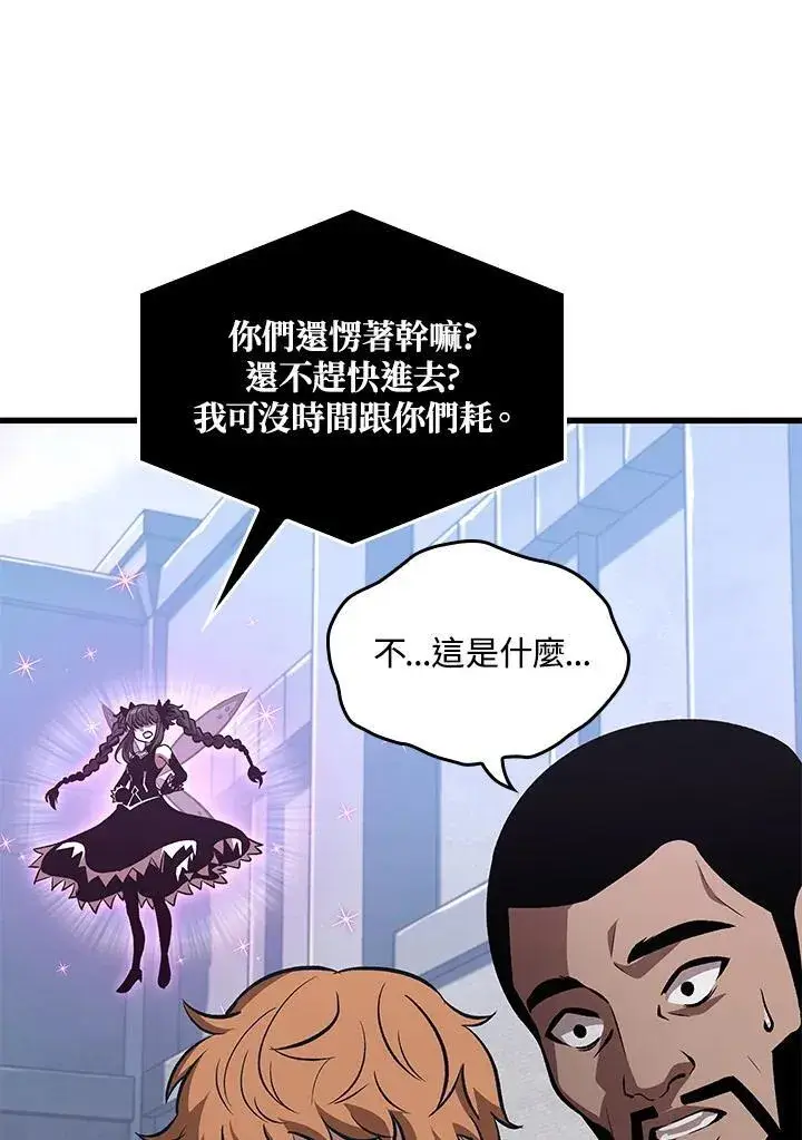 《Pick me up!》第57话图134