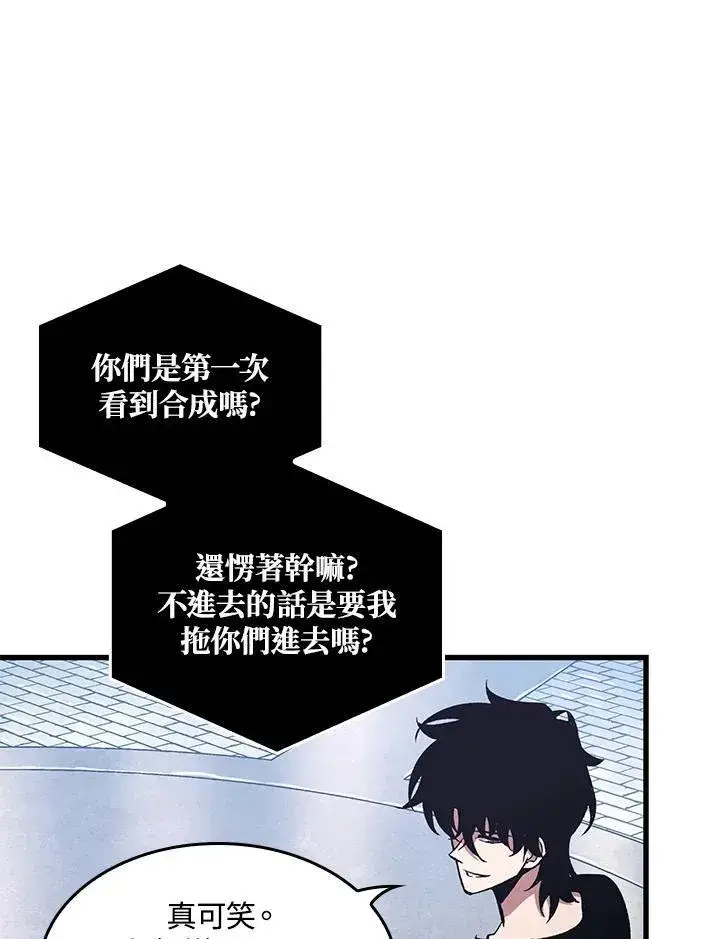 《Pick me up!》第57话图136