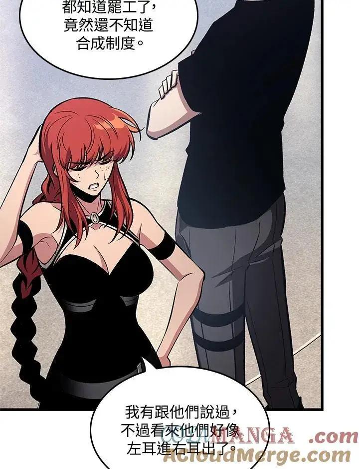 《Pick me up!》第57话图137