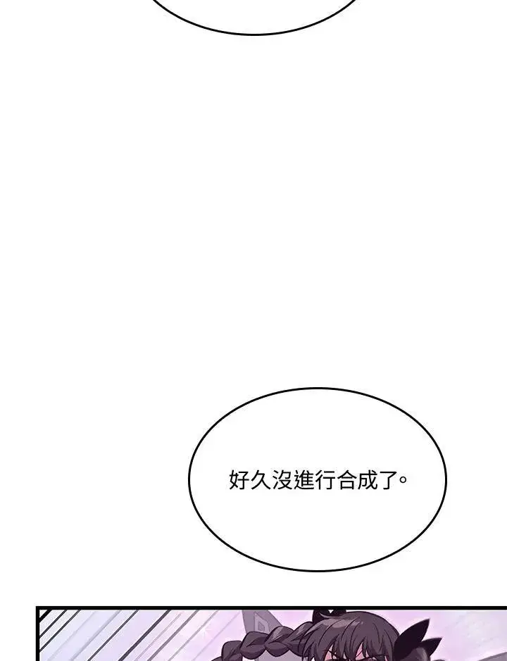 《Pick me up!》第57话图138