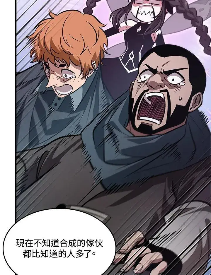 《Pick me up!》第57话图139