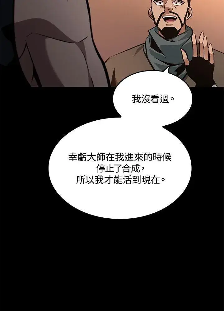 《Pick me up!》第57话图14
