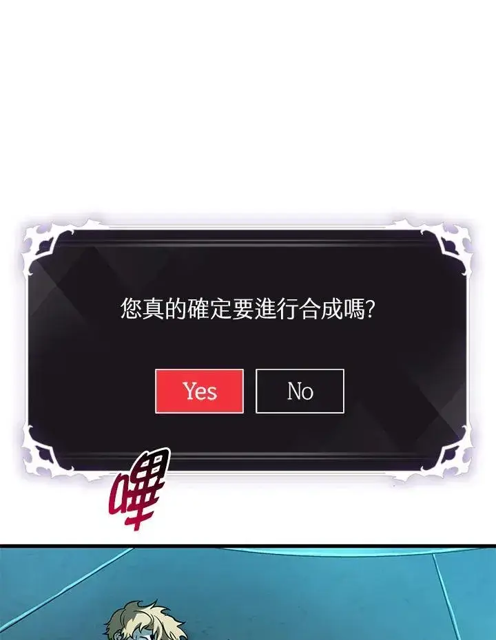 《Pick me up!》第57话图143