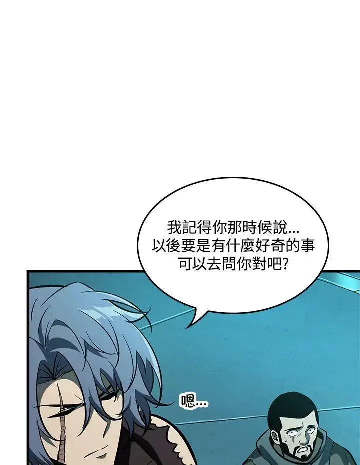《Pick me up!》第57话图147