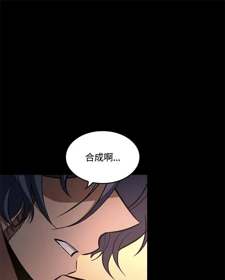 《Pick me up!》第57话图15