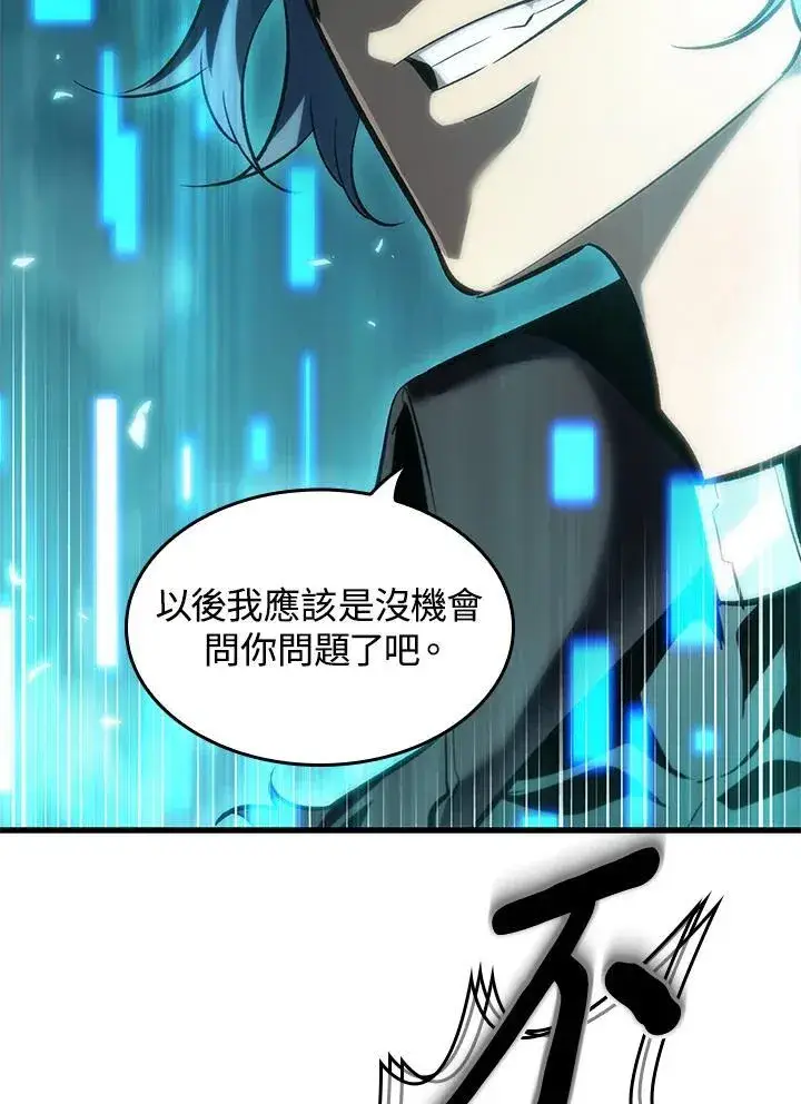 《Pick me up!》第57话图150