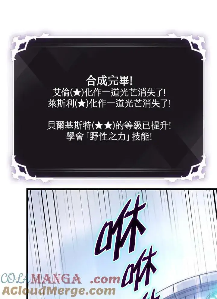 《Pick me up!》第57话图153