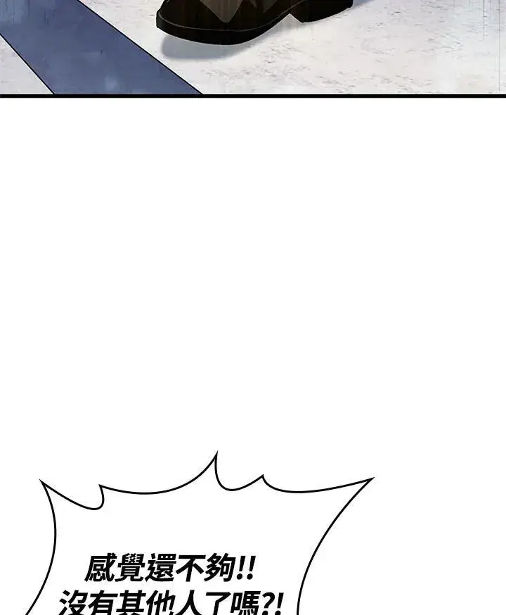 《Pick me up!》第57话图156