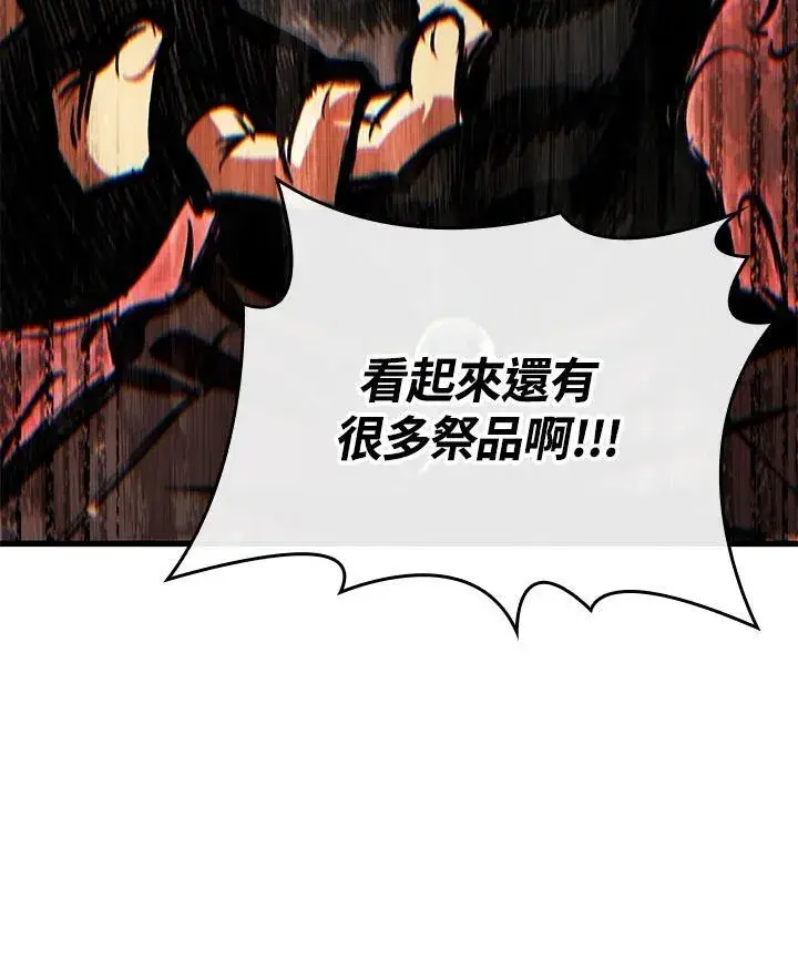 《Pick me up!》第57话图158