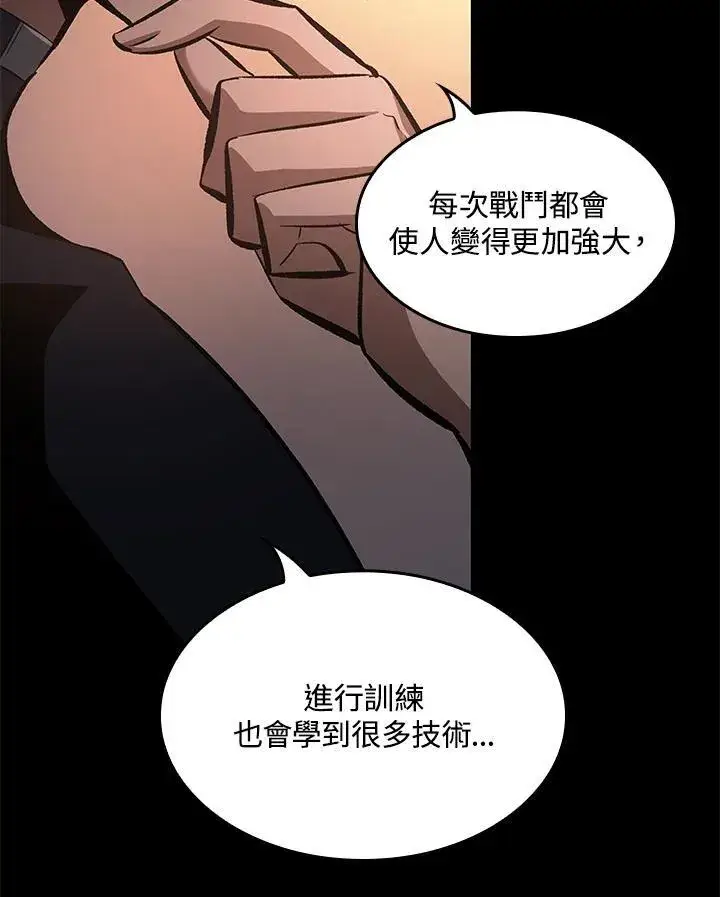 《Pick me up!》第57话图16